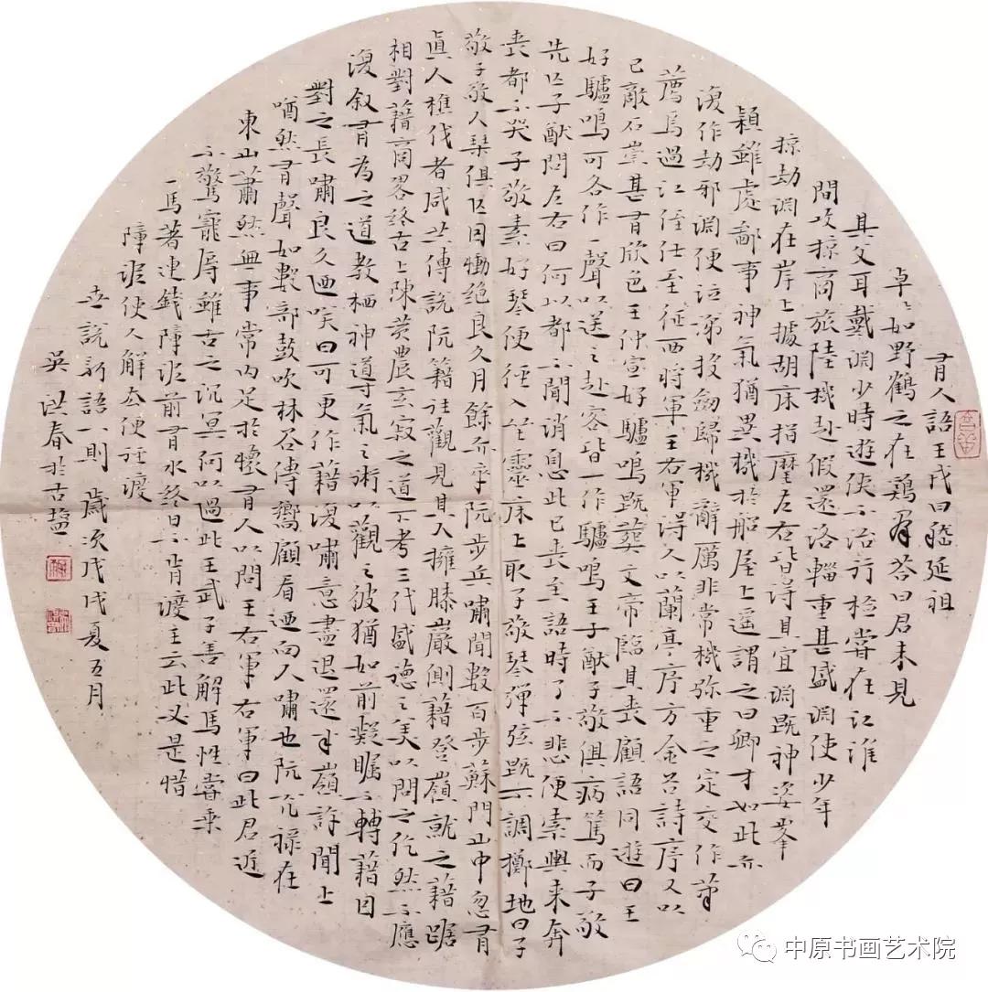 韵味格调境界全国书法名家邀请展吴洪春