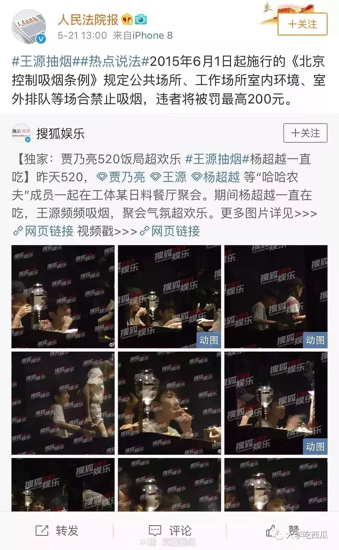 抽烟的王源,到底动了谁的蛋糕?