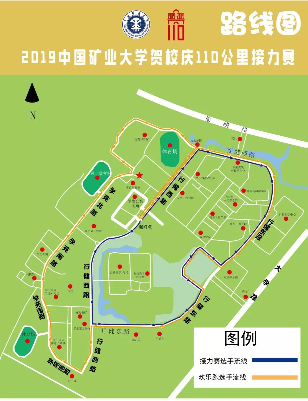 中国矿业大学平面图图片