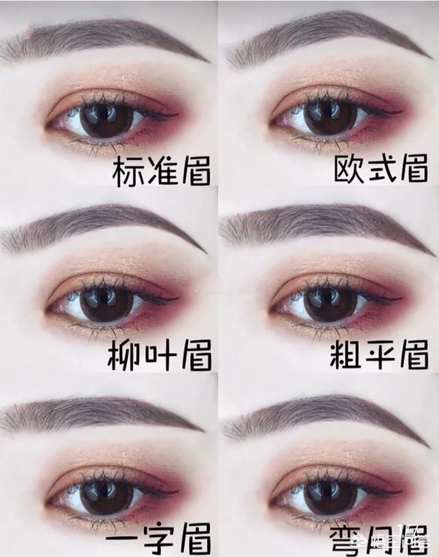 你适合哪款眉形呢,戳下方!