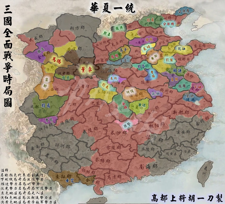 《全面战争:三国》开战在即,你会选择哪个势力作首发一统天下