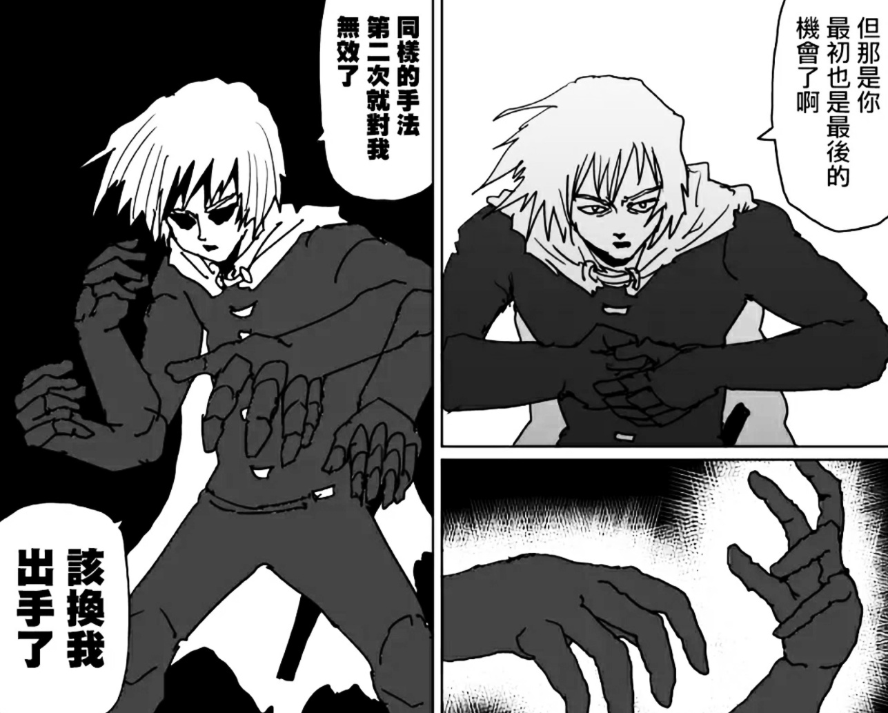 原创一拳超人原作113闪光自信又自负十八般武艺全开仍不敌琦玉