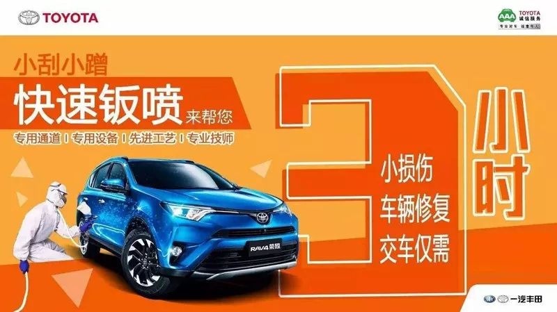 到底什么是钣金喷漆?为什么选择快速钣喷是最明智的?一起来听课!