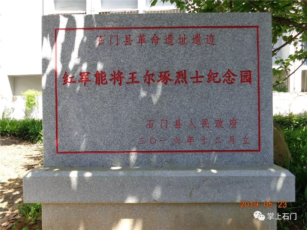 湘北职中老校区……