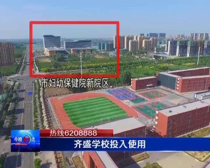 从昨天开始,位于淄博新区的淄博市张店区齐盛学校开始投入使用了,附近