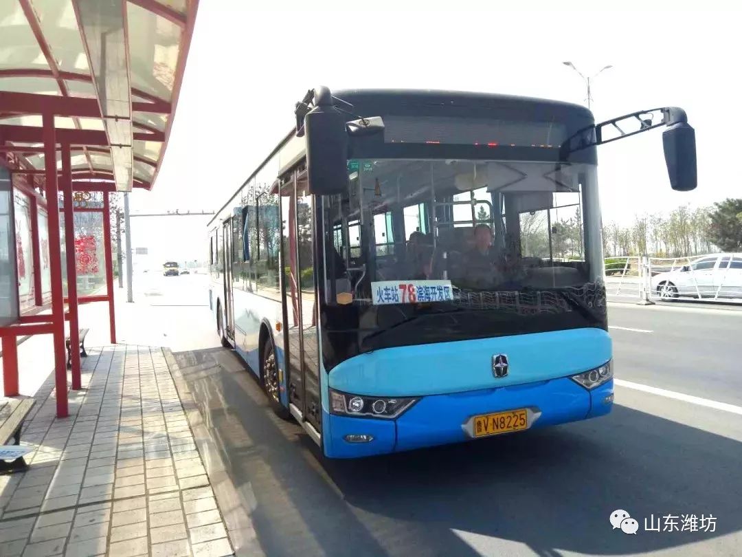 潍坊人,78路公交线路改为无人售票,还有这三条公交线路有调整!