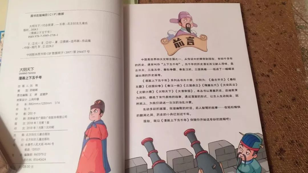 读过这些历史故事,成绩想不好都难!满肚子说不完的文学经典