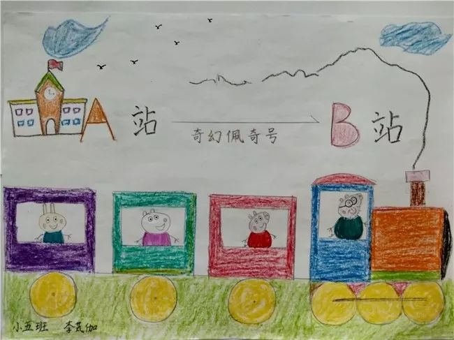 幼儿园火车票图画图片