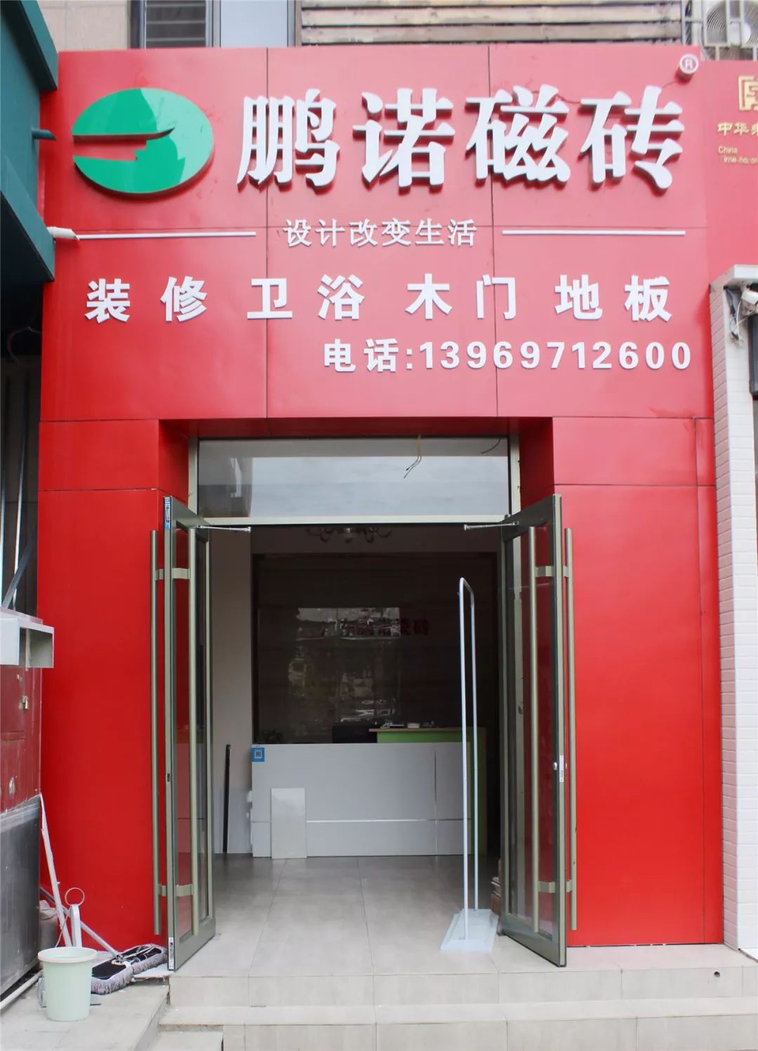 正宗广东瓷砖鹏诺磁砖为家出发为梦而飞