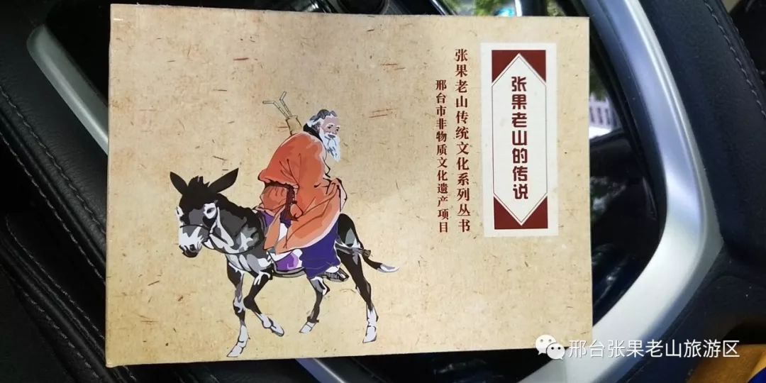 有着悠久的历史和灿烂的文化,张果老的形象也是深入人心,作为八仙中的