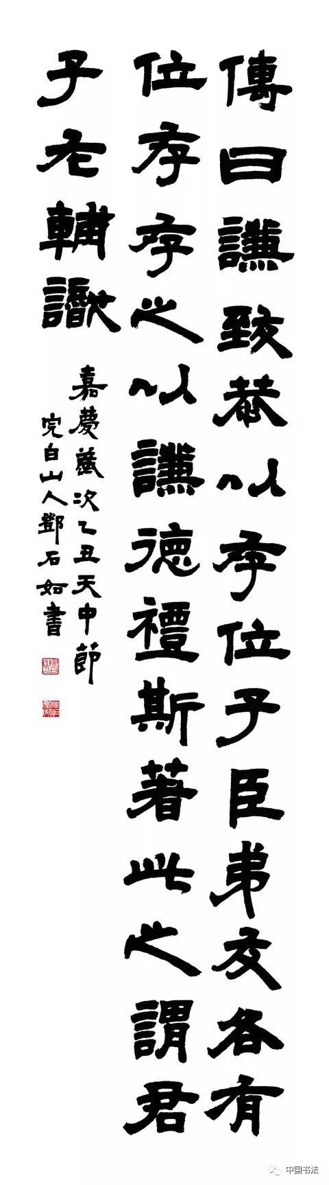 隶书成,_大山谷图库