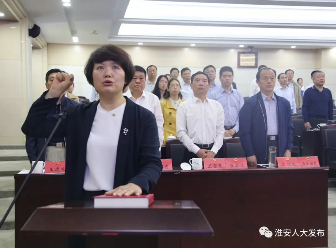 会议决定任命周凤琴同志为淮安市监察委员会副主任,决定为代理主任.