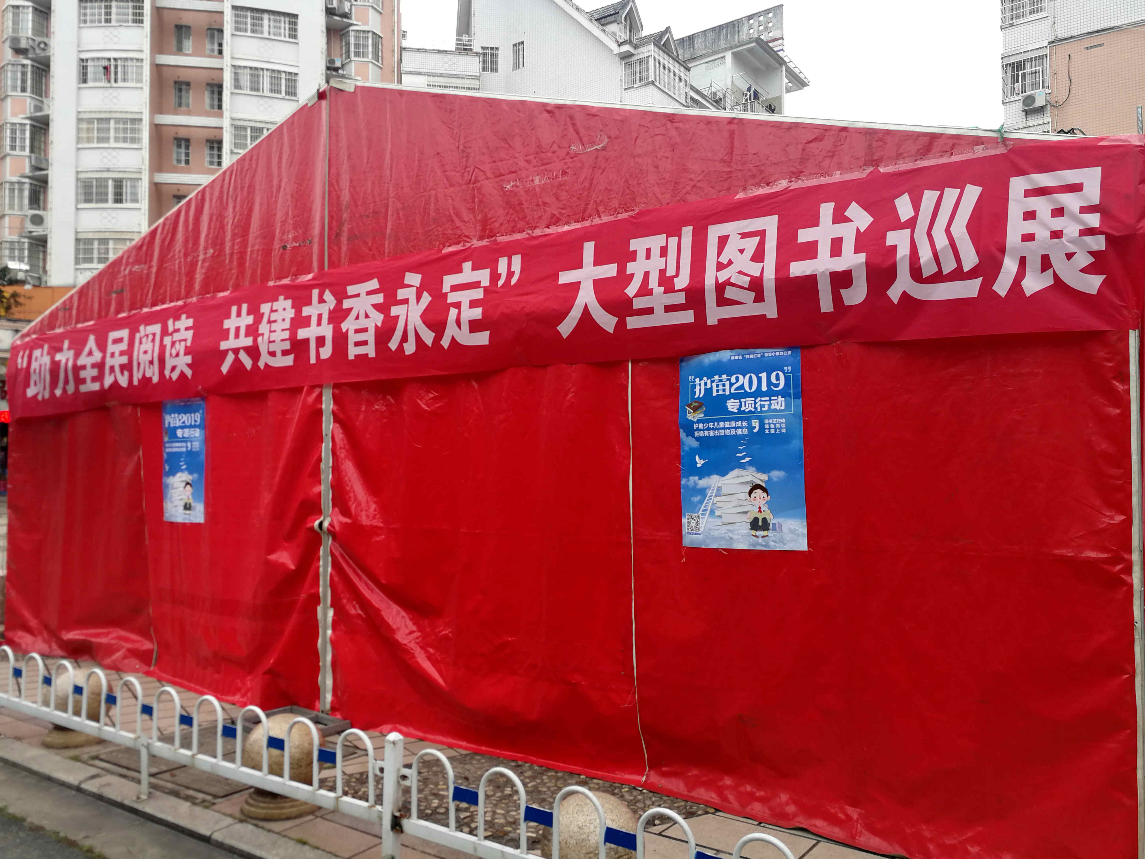 活动旨在通过举办惠民图书展,知识讲座等形式,向党员干部,学校师生