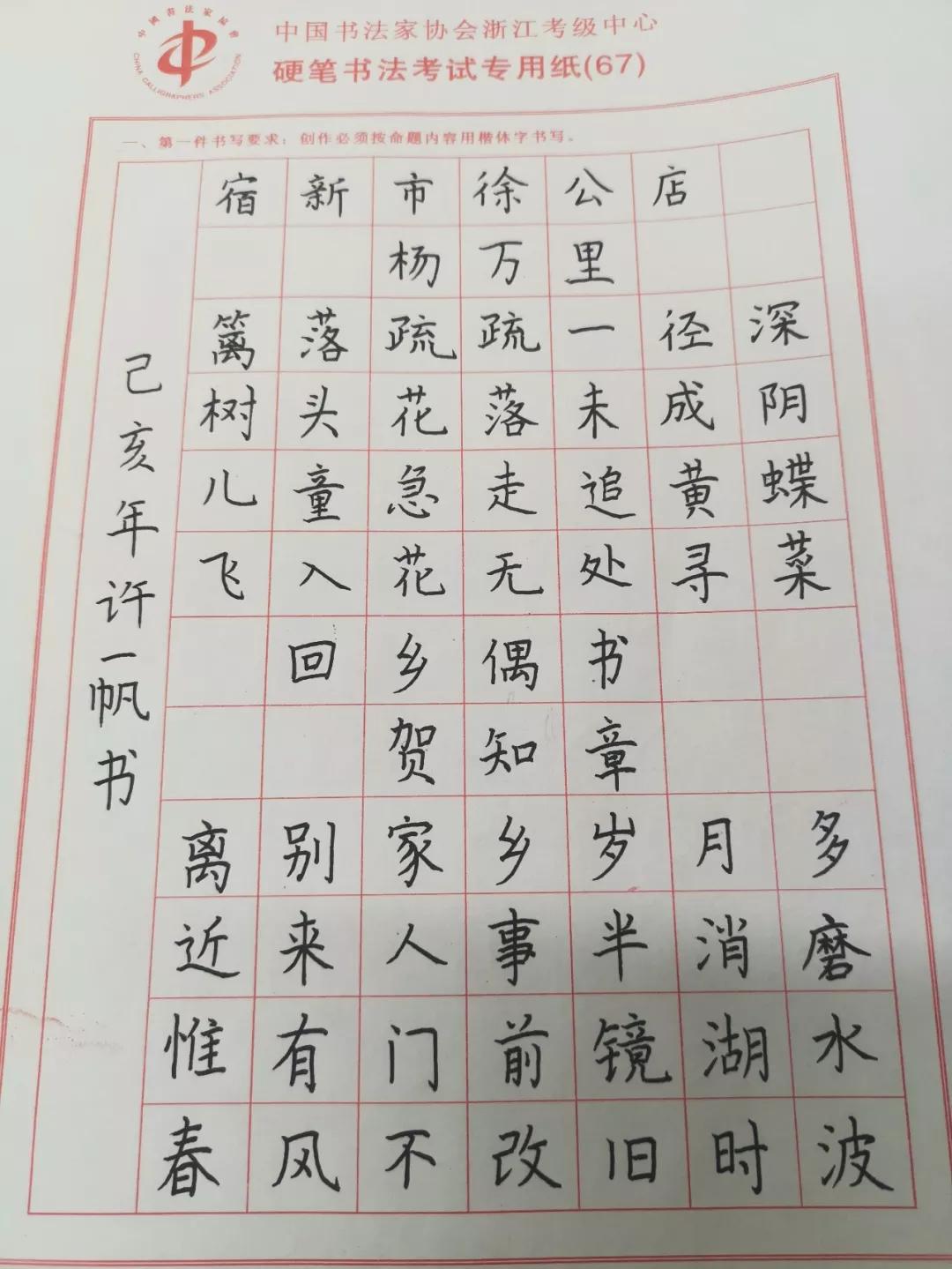 什麼是書法等級考試對孩子有沒有用