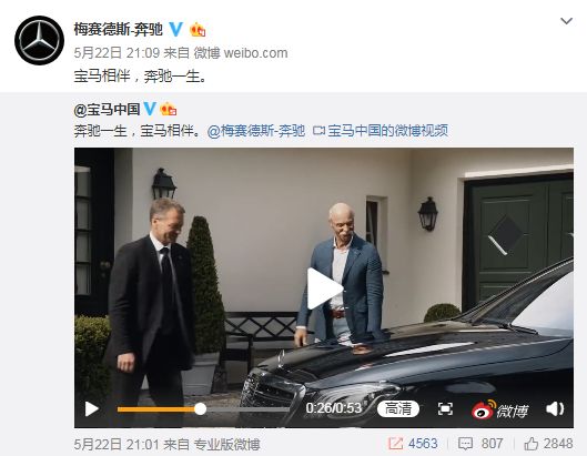 奔驰ceo退休终于能开宝马了