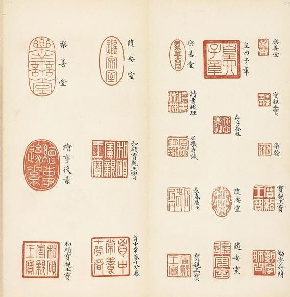 康熙皇帝御制印玺印谱康熙宝薮