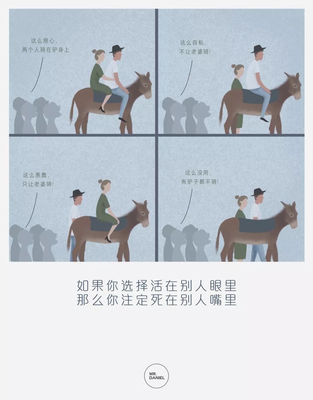 人性的漫画