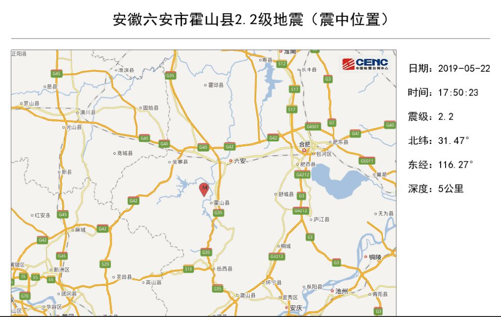 地震带安徽图片