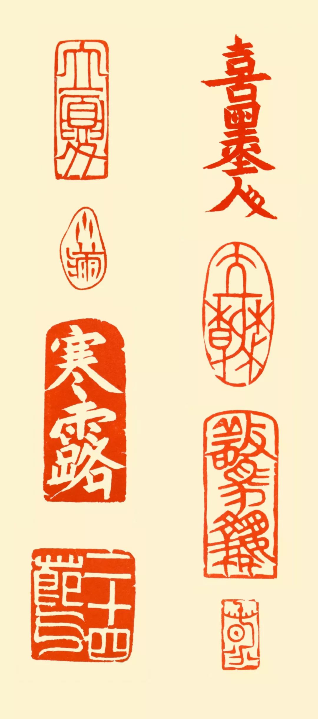 二十四节气印章条屏,宣纸 印泥 印石,180 x49cm周奇院系专业:中国画