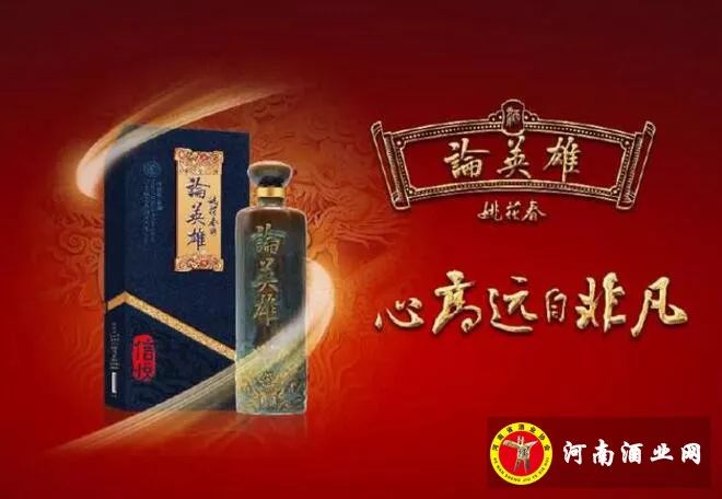 花海深处酒旗红——河南姚花春酒业巡礼