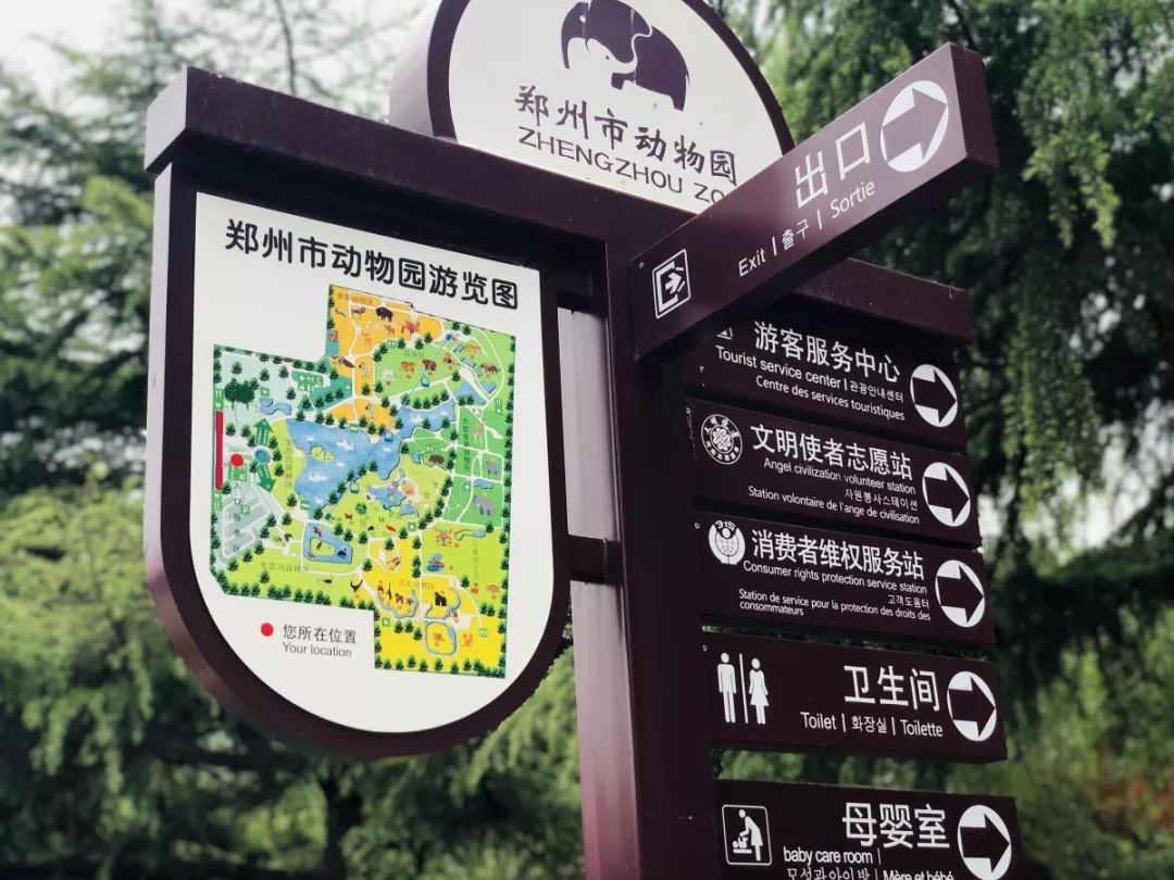 工会会员专属福利免费免费免费带上小宝贝们一起到郑州动物园过儿童节