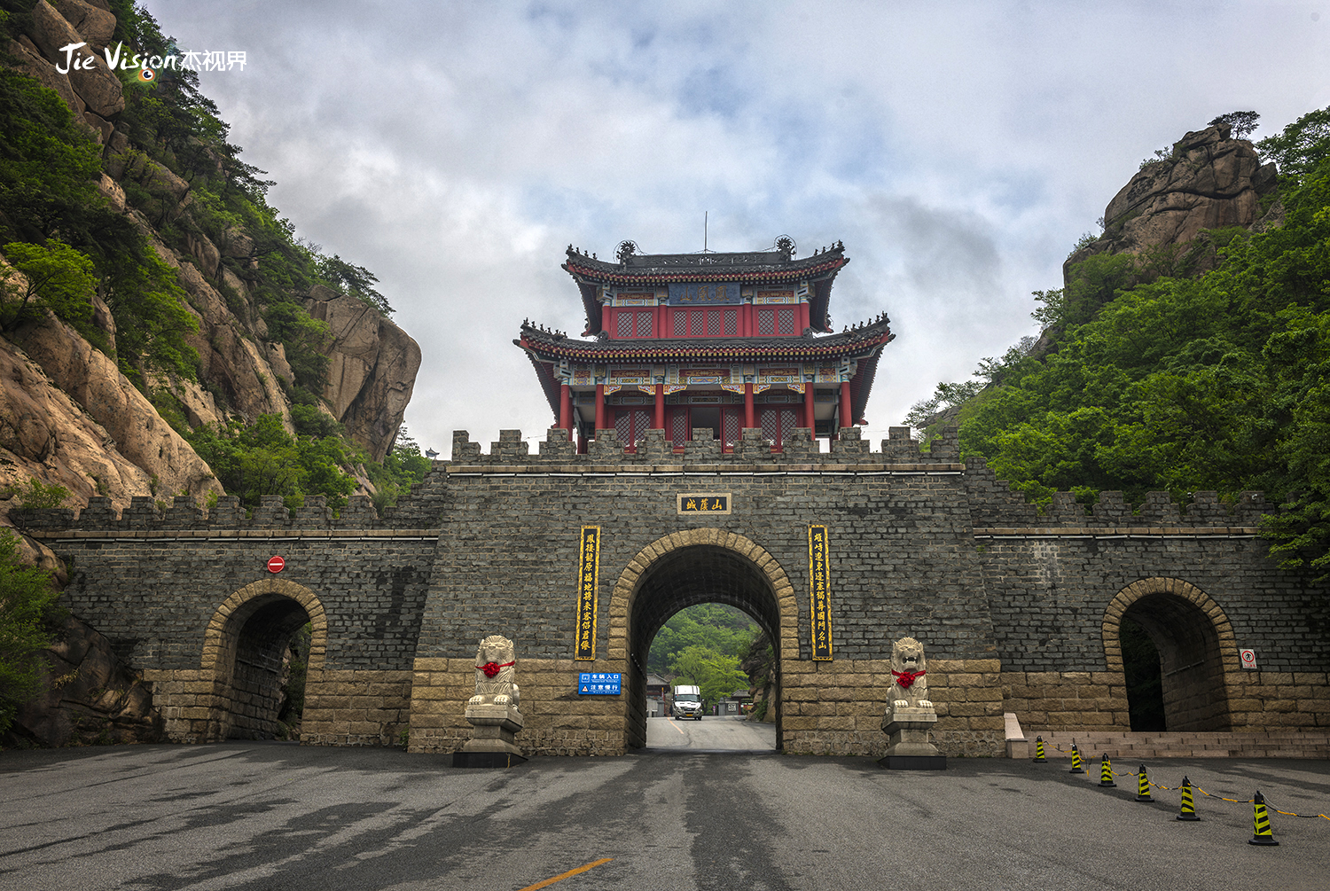 唐太宗1300年前亲命此山 中国历险第一山 凤凰山