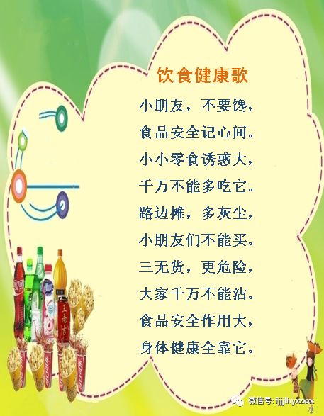 【粹美课程】守护舌尖上的安全 ——阳溪中心小学六年段举行"食品安全