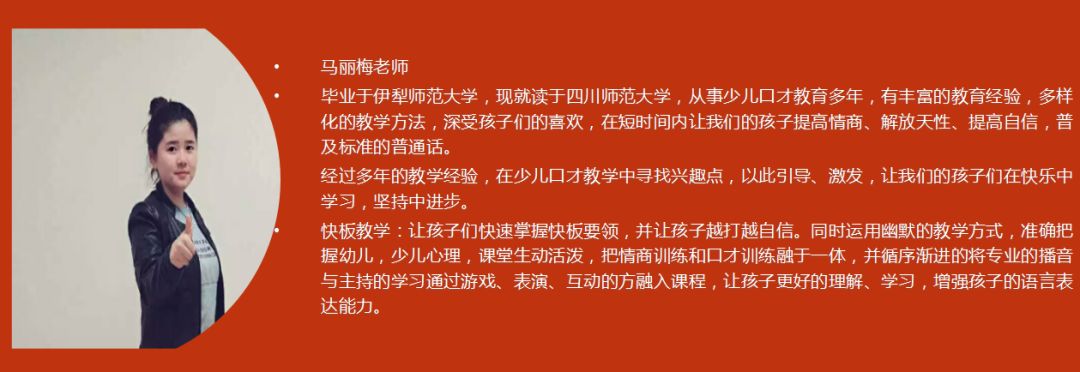 培養禮儀字詞訓練播音主持基本功訓練舞臺形象培養思維主持,演講課程