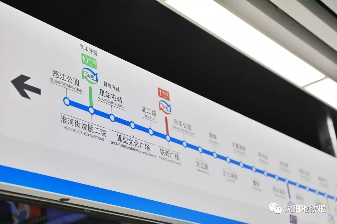 定了沈阳地铁九号线本周六正式开通首末车时间票价站点信息全都在这