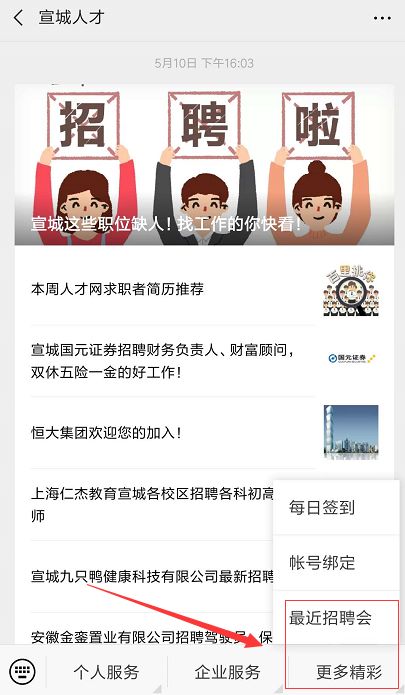 月25日宣城论坛人才网第七届全市人才交流大会席位不多参会企业快报名