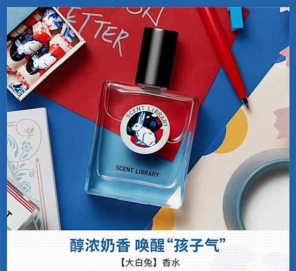 气味|网红“大白兔”又出“奶香味香水”！