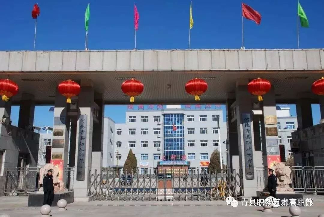 【看过来】青县职教中心艺术高中录取名单出炉了!看看有没有你的名字!