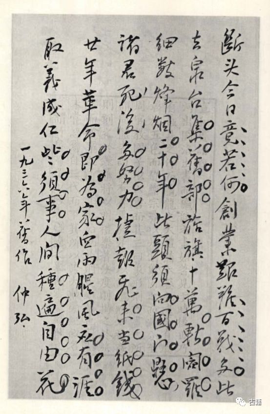 神龙元帅图书（神龙元帅图书推荐） 神龙元帅图书（神龙元帅图书保举
）《神龙将帅》 中国图书