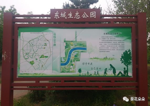 东城生态公园位于遵化市东二环中部以东,西临人工改造的沙河,占地面积