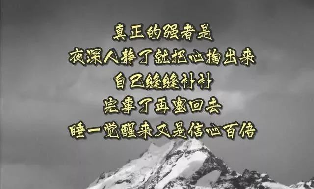 日落西山你不陪东山再起你是谁句句精辟