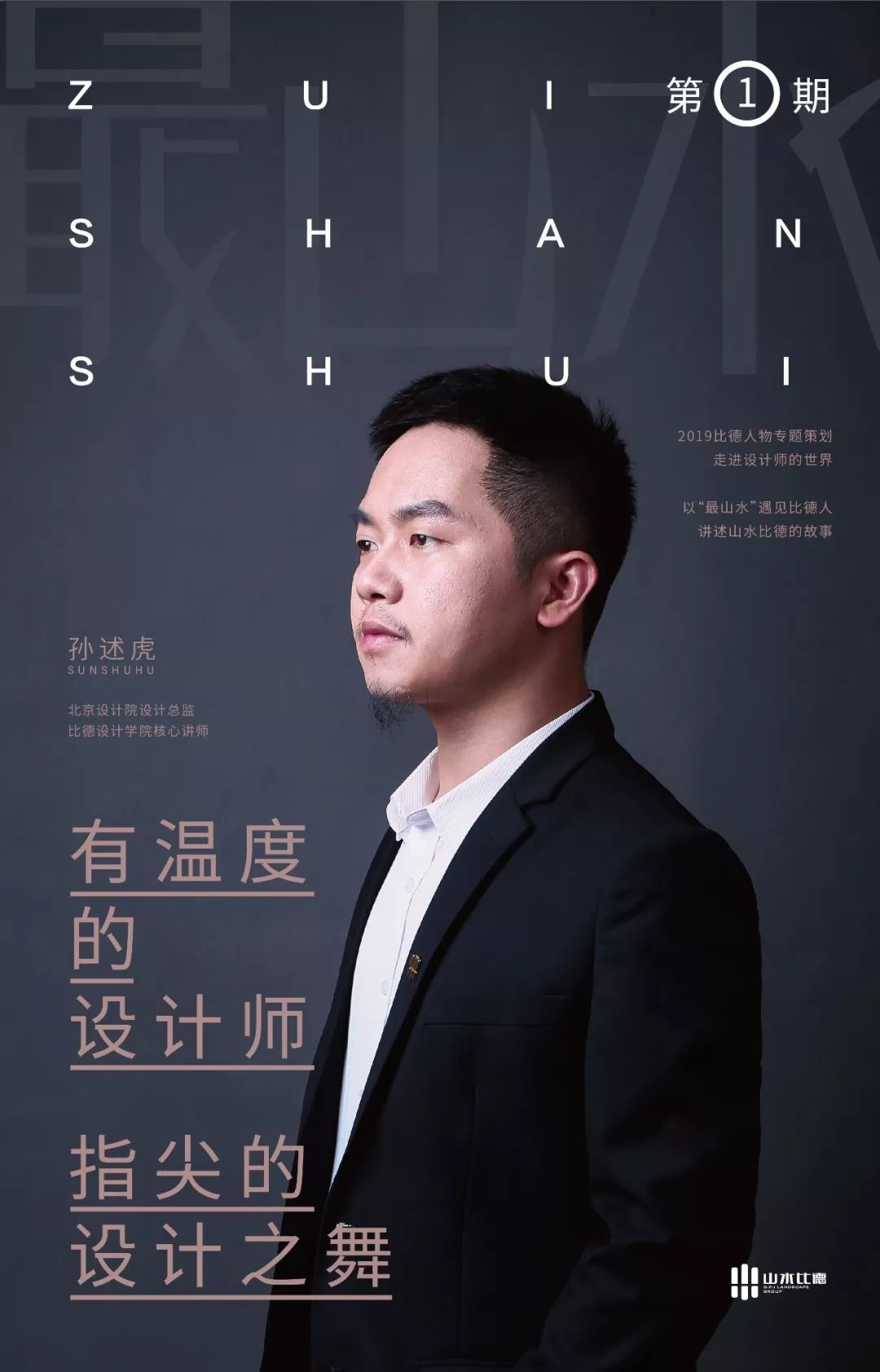 最山水丨大虫老师图画不好就找不到对象