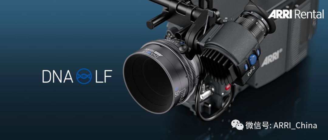 大画幅ALEXA的全新DNA LF镜头