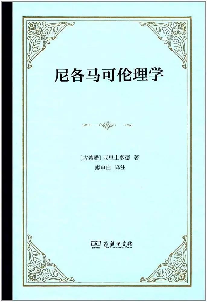 23种古希腊哲学原著