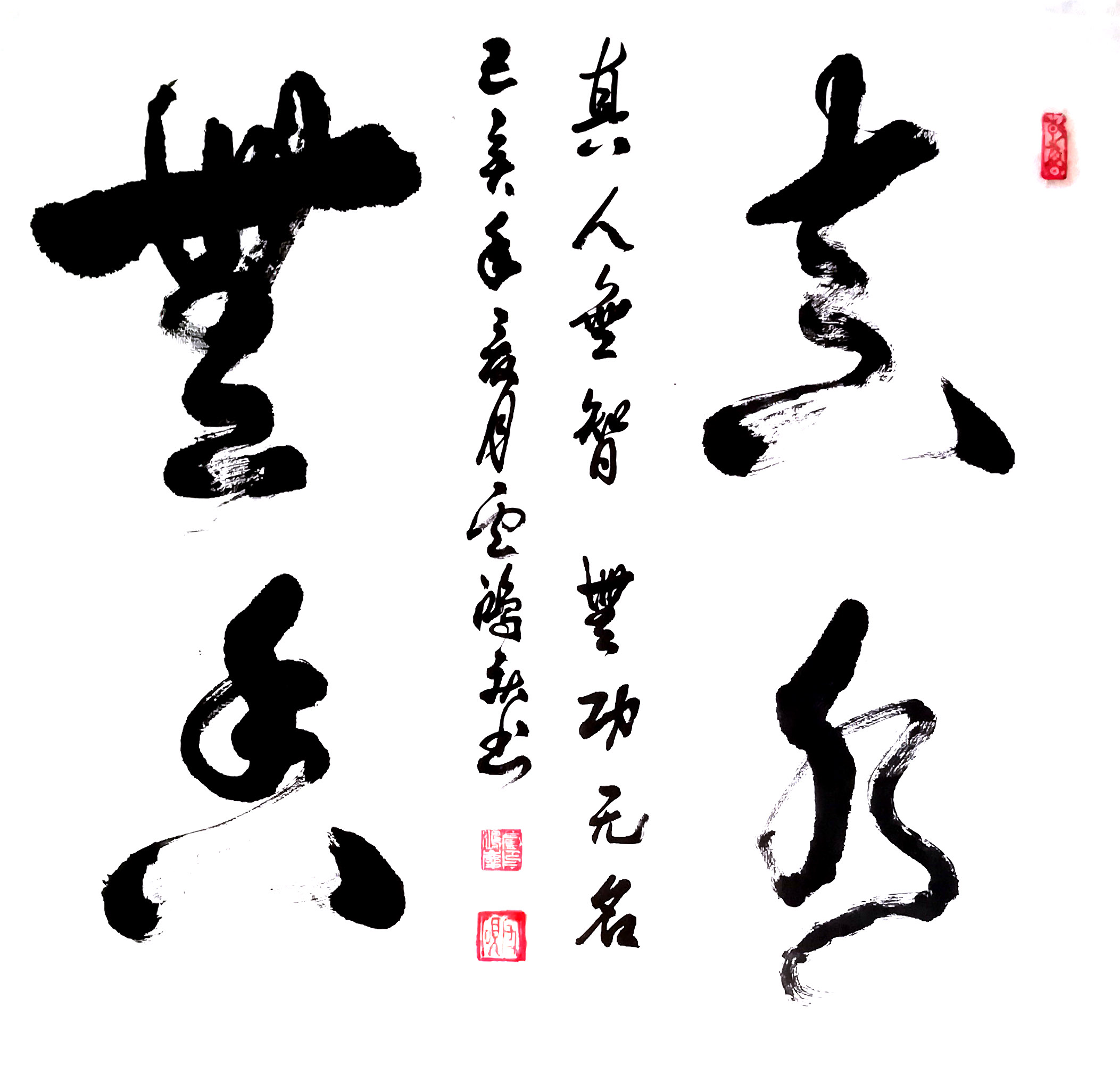 魅力中国艺术推选人物卢鸿庆中国书画名家第214期