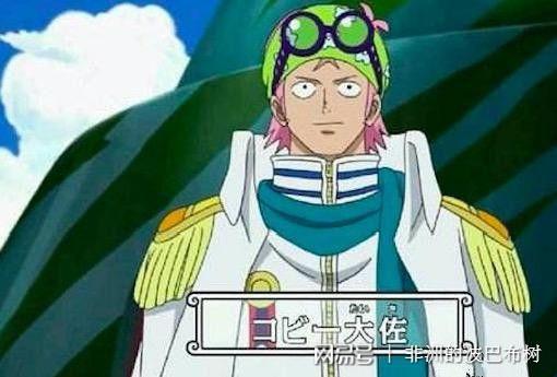 了,而且他的梦想一直是当一名威风的海军,现在可是最年轻的上校(大佐)