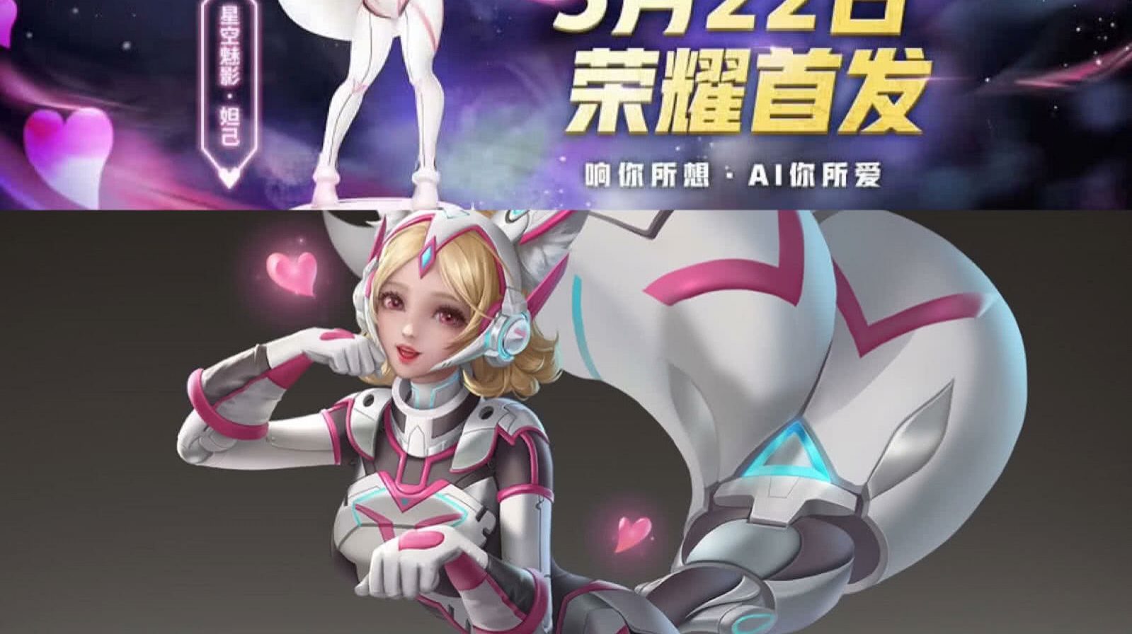 妲己机甲皮肤首发炽热元素使神似小兵海王吕布我才是重头戏