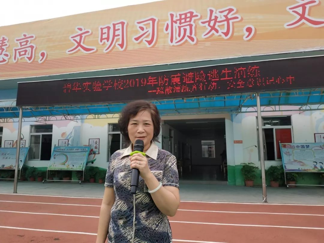 碧华实验学校开展防震避险疏散应急演练