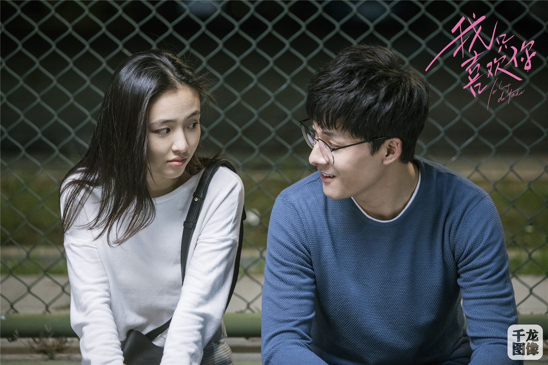 我只喜欢你极甜吴倩张雨剑沙发吻攻占热搜