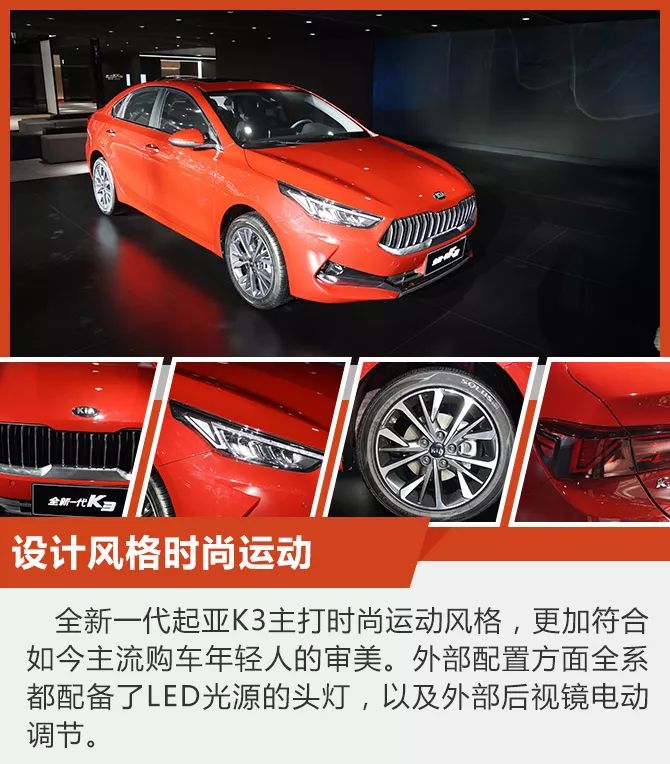 时隔7年终于换代!全新一代起亚k3购车手册