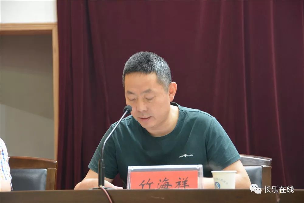 【新闻速递】长乐镇召开"三改一拆"暨重点工作推进会