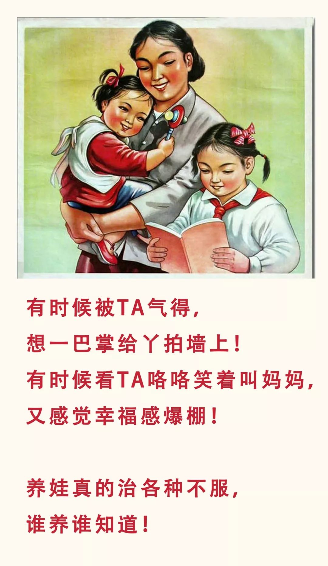 叫你生二胎!哈哈哈哈哈笑着笑着就哭了