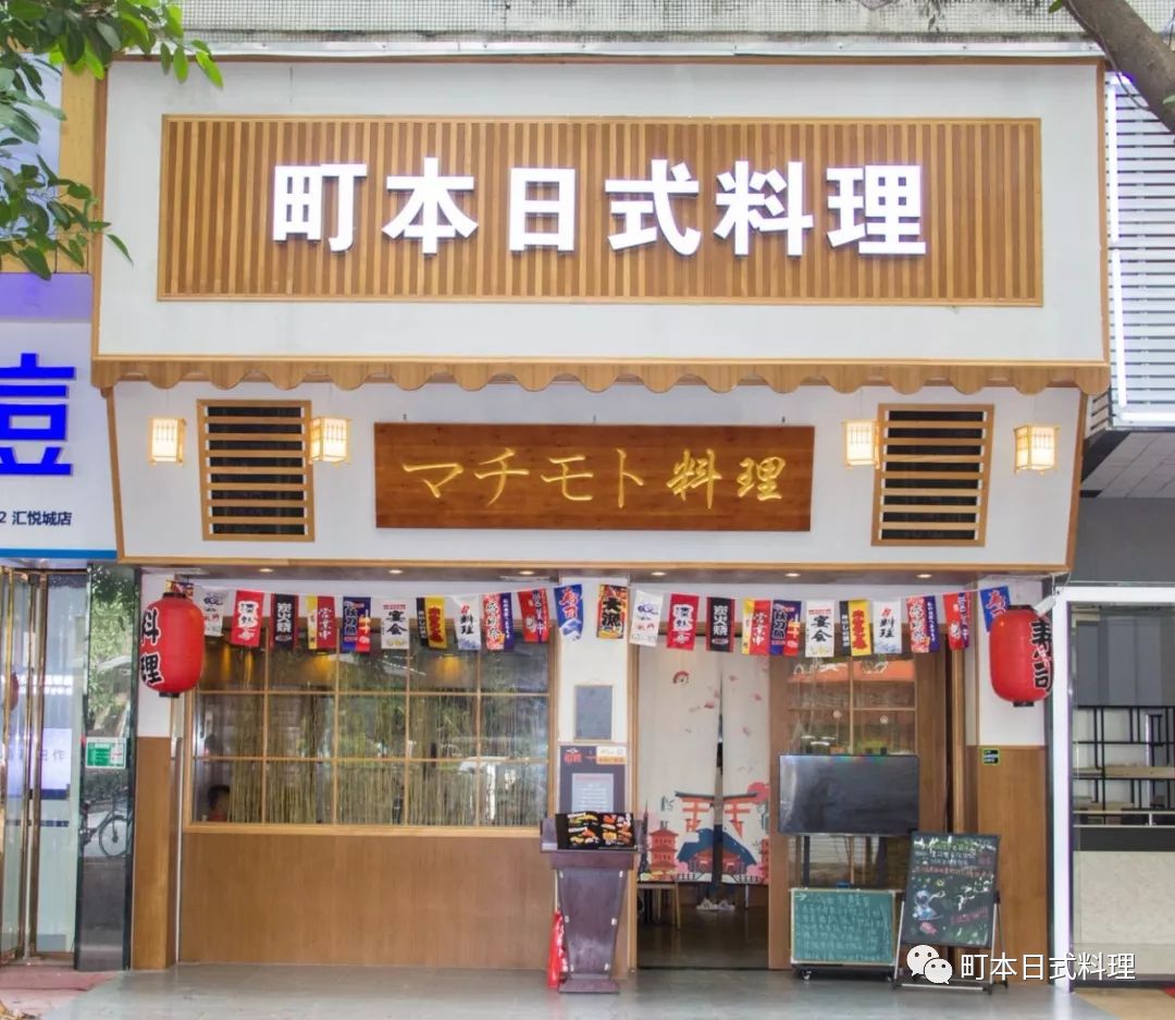 日料控必扫 ▎町上日式料理请你吃【刺身】!你还不赶紧组队过来?