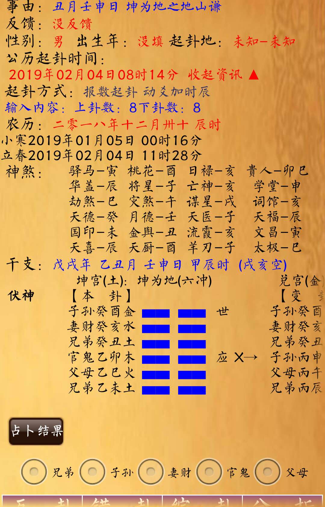 六爻预测财物丢失卦例