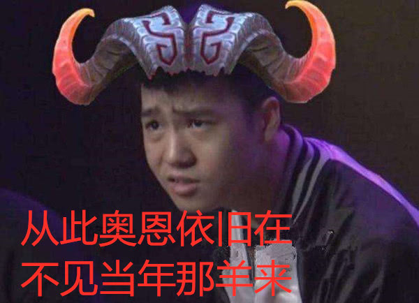 严君泽再见从此再无羊来rng发布官宣让帝已正式退役