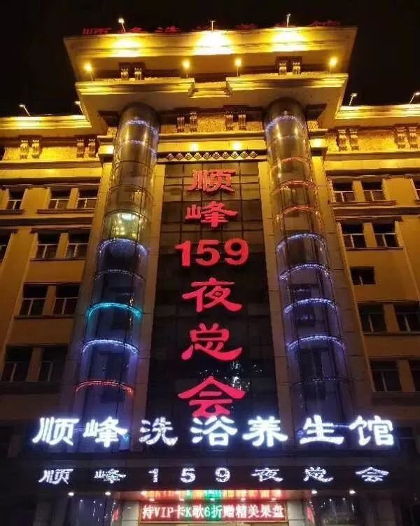 199元抢顺峰洗浴汗蒸套票超级福利先下手为强